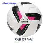 迪卡侬F100足球5号白色合适12岁及以上年龄段TPU-材质更耐磨-4786372