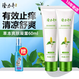 隆力奇（LONGRICH） 蛇胆清凉草本止痒凝露 特别适用于蚊虫叮咬后的肌肤止痒 60ml*2