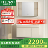 法恩莎（FAENZA）多层板浴室柜现代简约陶瓷一体盆洗漱台洗手盆柜组合卫浴洗脸盆