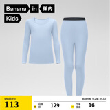蕉内小热皮301+儿童保暖内衣男女童套装保暖抗菌大童宝宝秋衣秋裤秋冬