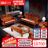木中央 红木家具 非洲花梨(学名 刺猬紫檀)沙发组合 中式全实木中小户型客厅套装 如意象头雕花 三+双+单+2角+大茶几+2凳(八件)