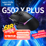 G502 X PLUS LIGHTSPEED 游戏鼠标  RGB流光灯效 Hero25K传感器 黑色 502Hero升级 情人节礼物