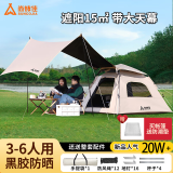 尚烤佳（Suncojia）帐篷天幕二合一速开专业户外露营防雨过夜遮阳雨棚 黑胶防晒