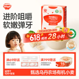 秋田满满有机婴幼儿面条鳕鱼西兰花味200g 营养面宝宝辅食易煮儿童线面