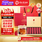 同仁堂品牌 北京同仁堂人参姜枣陈皮玫瑰茶24罐礼盒补气血端午节礼盒