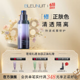深蓝彩妆（BLEUNUIT）水润活肤修颜隔离霜妆前打底乳遮瑕紫色提亮肤色隐形毛孔保湿控油 紫色（黄皮暗沉肌适用）