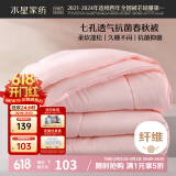 水星家纺被子春秋被秋冬被子被芯抗菌纤维被褥约5.2斤220*240cm粉