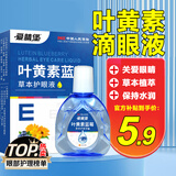 爱睛堡保湿滋润熬夜疲劳学生老人成人可用 1瓶装