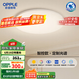 欧普（OPPLE）全光谱护眼吸顶灯卧室灯智能LED照明灯具简约现代快装圆形包安装