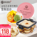 老谷头百香果青桔金桔柠檬雪梨茶冻干百香果茶水果茶冷泡茶冲饮喝花果茶
