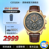 西铁城（CITIZEN）手表 男表光动能电波手表 商务休闲腕表日期显示情人节礼物 23年新品AT8263-10H