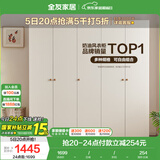 全友家居简约奶油风五门衣柜主卧室家用靠墙落地收纳柜子成品衣橱家具