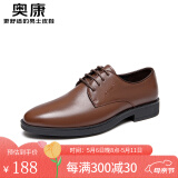奥康（Aokang）男鞋牛皮皮鞋男士商务正装圆头系带低帮鞋子 棕色（偏大一码） 46