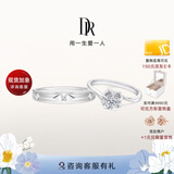 DR现货雪吻求婚钻戒K金/铂金BELIEVE经典款 结婚钻石戒指节日礼物 雪吻6分H色SI1+爱之所向男戒*铂金