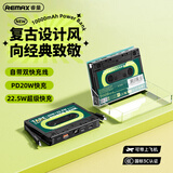 remax睿量【3C认证丨复古磁带】充电宝自带线超级快充22.5W数显适用于苹果华为小米10000毫安可上飞机