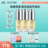 颐莲（RELLET）玻尿酸精华液30g 活颜焕亮修护元气瓶送礼物【效期至26年4月】