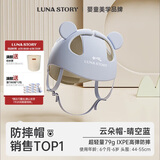 月亮故事LUNASTORY婴儿防摔神器宝宝护头学步防撞头盔夏季保护安全学步帽-晴空蓝