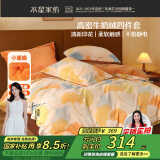 水星家纺牛奶绒床上四件套双面绒防静电床单被套双人冬季毛绒套件1.8床