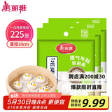 美丽雅 一次性蒸笼纸包子馍馒头垫纸不粘家用笼屉纸10cm 75张x3袋