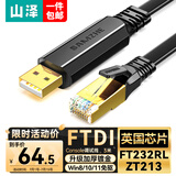 山泽Console调试线3米 USB转RJ45控制串口线交换机配置转换线适用华为腾达TP-LINK小米中兴路由器 UR04