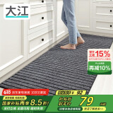 大江厨房地垫防水防油可擦洗 满铺大面积厨房脚垫防滑80x200cm