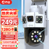 乔安双摄1000万AI摄像头室外监控无线wifi网络全彩夜视360度全景云台旋转无死角家用手机远程监控器