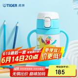 虎牌（TIGER）儿童保温杯婴幼儿童吸管真空水杯MCK-A28C-WA马280ML