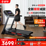 舒华（SHUA）小型家用跑步机家庭用A9爬坡走步机减震室内静音可折叠马拉松奥运 炫彩屏版-蜂窝减震/10%坡度