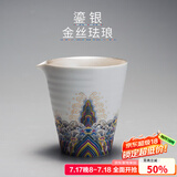 容山堂鎏银珐琅彩储水壶承主人杯盖碗多款功夫茶具礼盒套装伴手礼品 公道杯