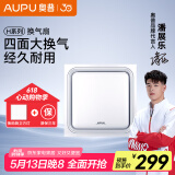 奥普（AUPU） 换气扇16-25D蜂窝大板集成吊顶PVC塑料扣板V10厨房卫生间15-4D BP16-25D换气【适合通用吊顶】