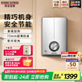 斯宝亚创（STIEBEL ELTRON)【原装进口】德国斯宝亚创DHC8XG即热式电热水器家用超薄速热节能省空间220V 8KW 【商家仓】