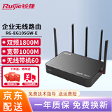 锐捷（Ruijie）全千兆无线路由器家用 WiFi6双WAN口路由 企业级网关 AC无线控制器 RG-EG105GW-E 无线速率1800M