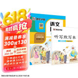 墨点字帖 2025年春 语文同步六年级下册 笔顺笔画同步练字帖视频版 赠听写默写本 人教版六年级课外阅读铅笔字帖楷书描红本生字偏旁部首拼音控笔训练字帖 （共2册)