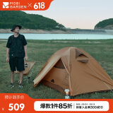 牧高笛（MOBIGARDEN）冷山2帐篷 户外露营徒步防风防雨双人帐篷 MZ093005 暖沙色