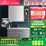 九牧（JOMOO） 浴室柜组合大收纳百搭风抗菌瓷盆洗手洗脸盆洗漱台美妆柜子A2715 【美妆镜柜100CM】