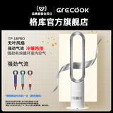 格库（GRECOOK）无叶风扇冷暖两用暖风机电风扇落地家用空气循环遥控负离子空气净化等离子除菌除甲醛 TP-18Pro冷暖+无叶扇+强劲气流（白银）