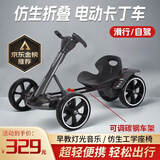 泊威尔折叠儿童卡丁车四轮3-10岁电动6-12岁免安装可坐人童车便携玩具车 【高配款】黑色（双电瓶+蓝牙）
