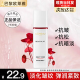 欧莱雅爽肤水护肤品女士复颜视黄醇专研清乳柔肤水秋冬补水保湿新年礼物 复颜柔肤水65ml