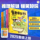 学而思蛋君伴学漫画天才解密团全四册6-12岁儿童科普课外阅读蛋君说AI漫画书课外读物米吴科学百科童书暑假小学生爆笑科普漫画科普百科学而思伴读书房暑假阅读课外书米吴科学漫画快乐读书吧暑期阅读 开学季
