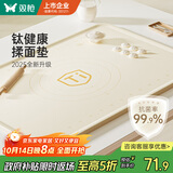 双枪（Suncha）钛健康硅胶垫揉面垫超大80*60食品级擀面垫加厚和面烘焙案板防滑