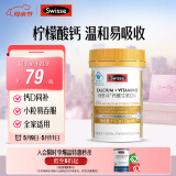 Swisse斯维诗 迷你钙维生素D片 柠檬酸钙好吸收 孕妇中老年人适用 90粒
