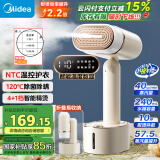 美的（Midea）【高端手持】挂烫机家用熨烫机/便携出差迷你幸运电熨烫斗/服装店专用小型熨衣神器母亲节礼物21L1