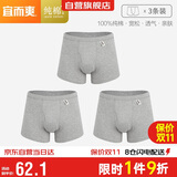 宜而爽【商超同款】3条装100%全棉内裤男士罗纹四角平角大码宽松短裤