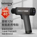 雷铭12V锂电手电钻智能家用家装维修多功能电动螺丝刀充电式工具套装