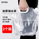房车驿站（Rv Depot）户外储水袋自驾野营便携手提可折叠大容量旅游载水桶10L透明2只装
