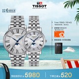 天梭（TISSOT）手表 卡森臻我系列情侣对表 瑞士石英情侣表钢带时尚表毕业礼物