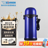 象印（ZO JIRUSHI）保温壶不锈钢真空旅行壶户外便携大容量广口水壶进口TG08-AA