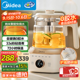 美的（Midea）全玻璃养生壶全自动烧水壶母婴恒温电热水壶花茶壶全包裹护底防碎1.5L MK-YS15B201