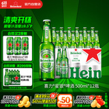 喜力星银啤酒 500ml*12瓶整箱装 全麦酿造