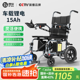 德伴电动轮椅老年人全自动轻便可折叠旅行残疾专用智能可躺代步YLB-W 【灵活便携】智能语音+高频电机 锂电15A